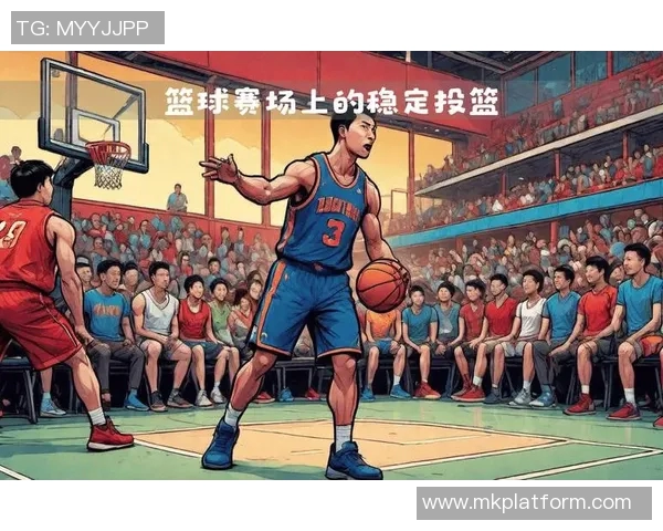 姚明罚球技巧揭秘：如何在压力下保持冷静与精准投篮