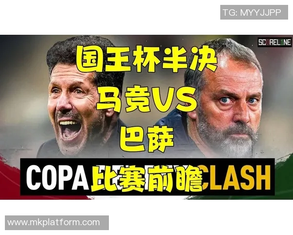 国王杯激战巴萨逆转马竞全场沸腾争议判罚引发热议